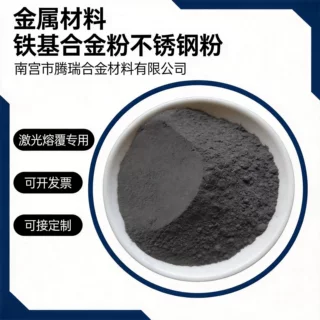 JG4 JG7激光铁基合金粉JG9 JG10激光熔覆专用合金适合活塞