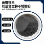 适合jg10合金激光合金粉