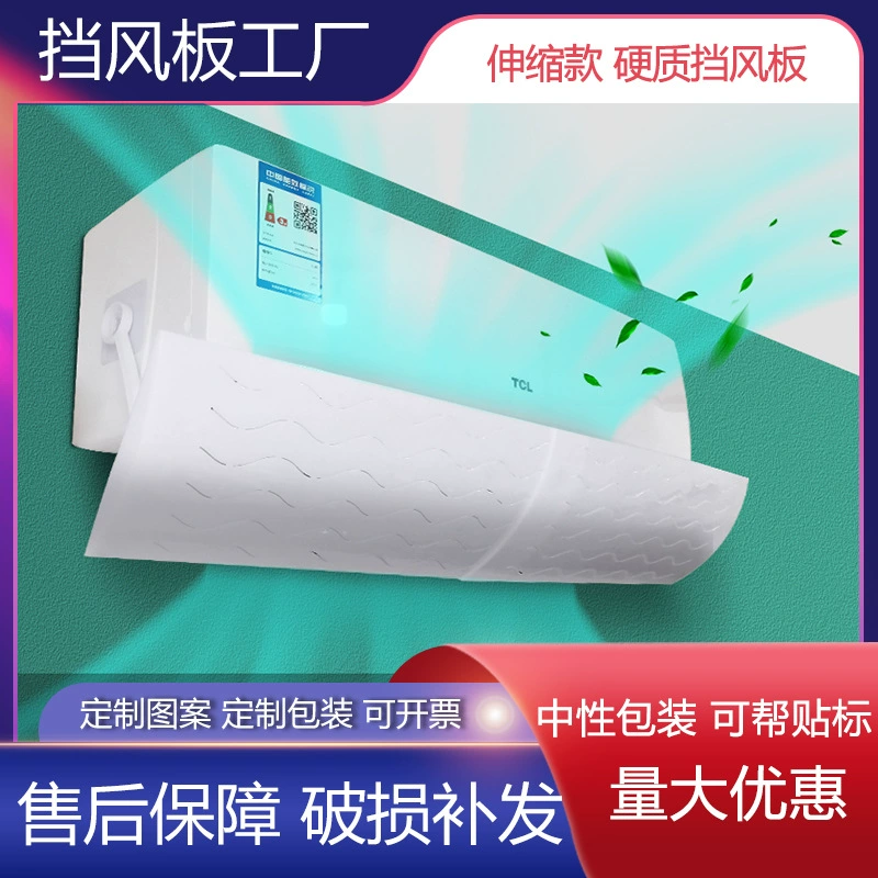 [ Иу фабрика настраивает воздухозаборник挡风板伸缩款塑 plastic挡风板 模具开发 可代发 ]