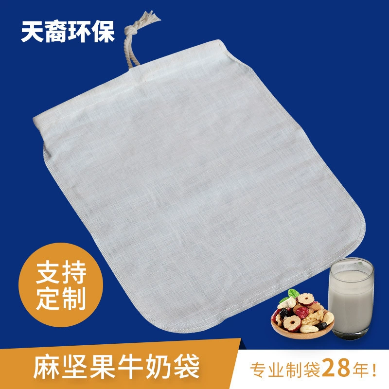 Пользовательские мешочки молочного ореха фильтр мешок кофе соевого молока фильтр для фильтра для пищевых продуктов мешок для обработки на заказ