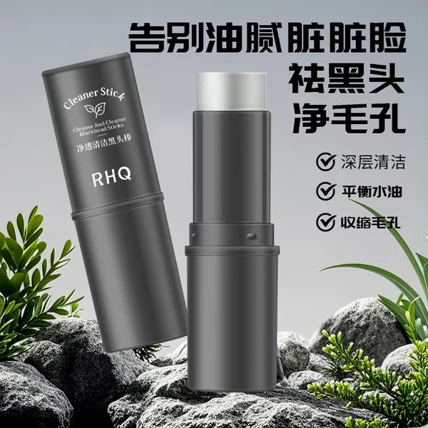 Rhq Small Black Stick Cleansing Mud Mask to Remove Blackheads and Acne, Deep Cleansing, Shrink Pores, Apply Mask 9g in Stock