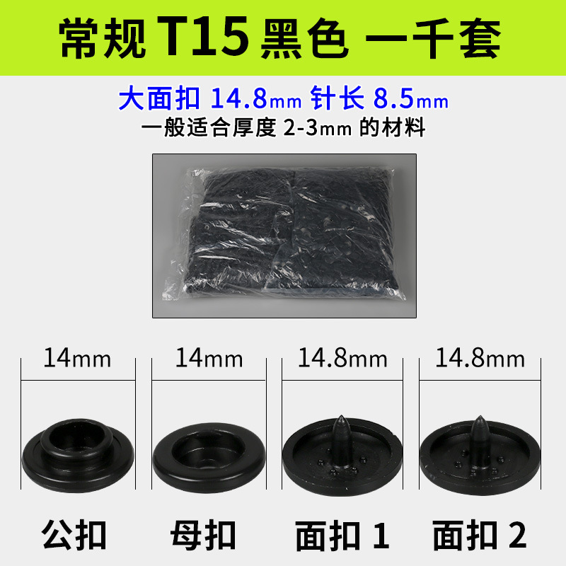 Botones a presión de plástico T3/T5/T8 para carpeta y ropa, al por mayor