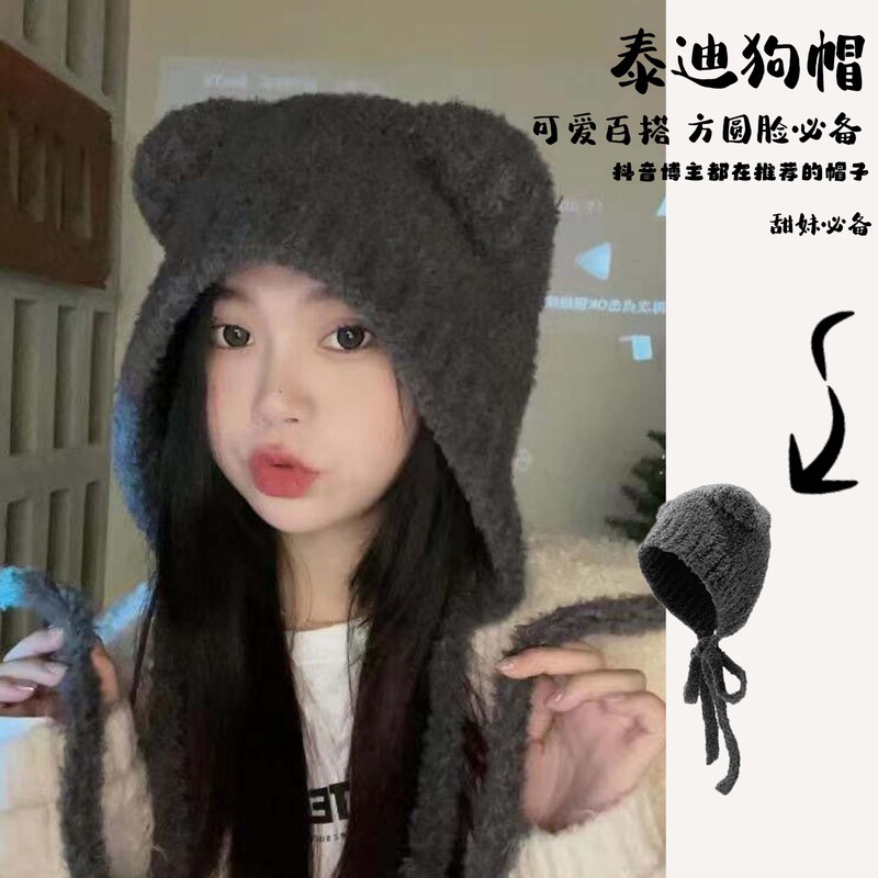 可爱小熊耳朵毛绒帽女冬季百搭显脸小保暖护耳帽大头围针织针织帽|undefined