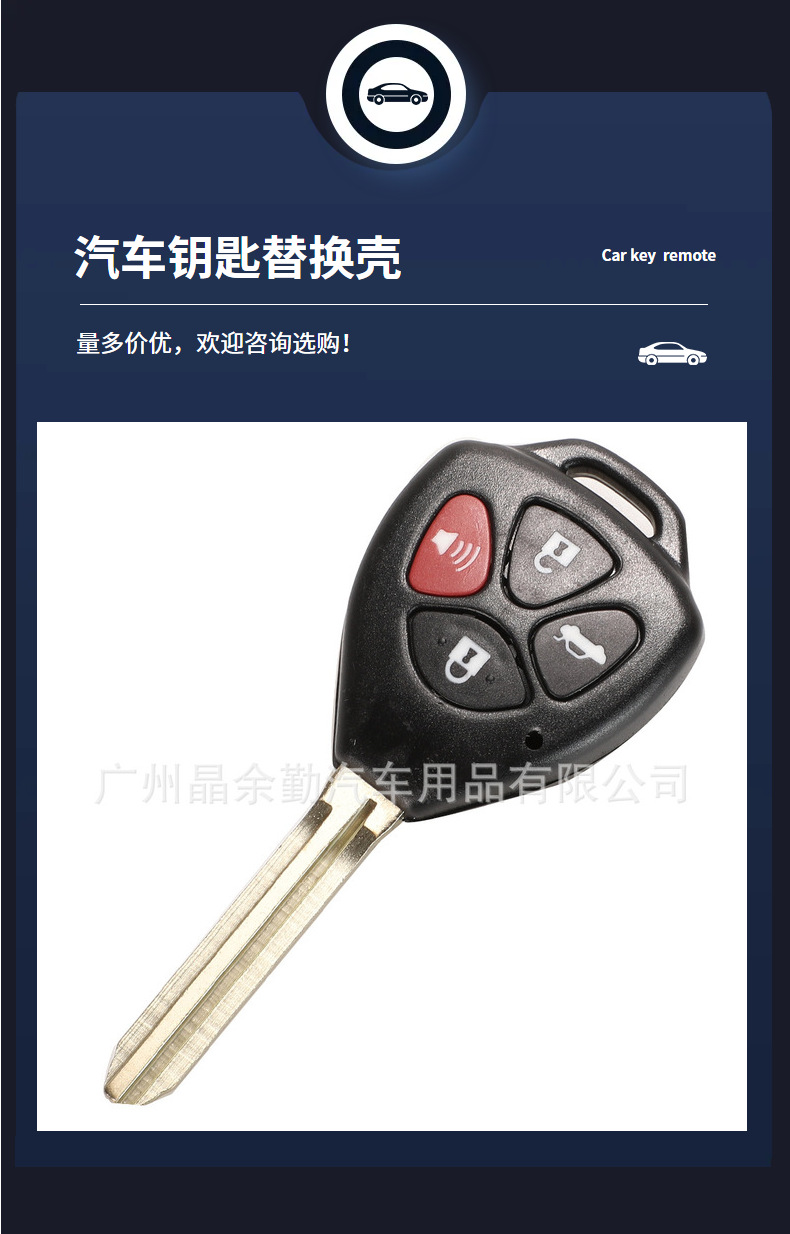 Suitable for Toyota Camry Corolla RAV4 and other cars straight plate remote control key shell replacement shell 2/3/4 key