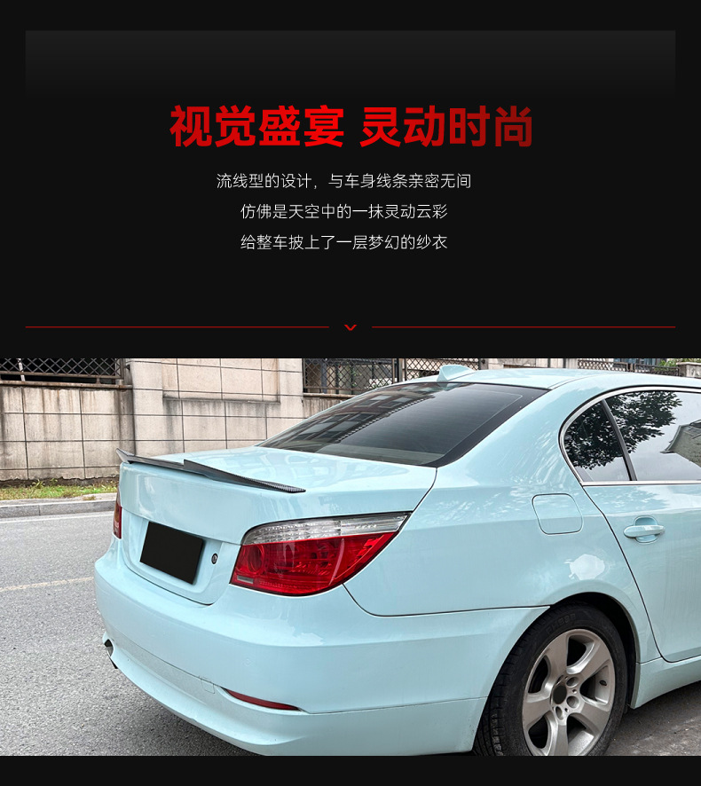 Applicable to 2004-2010 BMW bmw 5 series e60 m4 blade rear wing top wing fixed wing cross-border modification parts