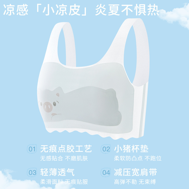 Developmental Period Girls' Underwear, Ice Silk Seamless, Comfortable, Soft, Breathable, Cute Cat Design, High Elasticity, Wide Shoulder Straps Developmental Period Girls' Underwear, Ice Silk Seamless, Comfortable, Soft, Breathable, Cute Cat Design, High Elasticity, Wide Shoulder Straps