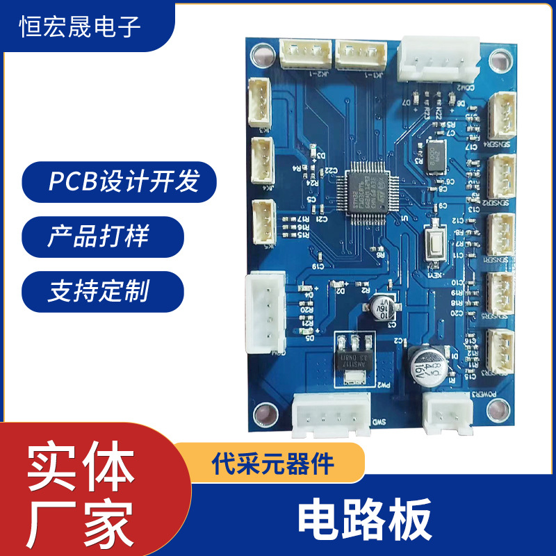 PCBA生产方案开发线路板贴片插件电路板电子产品SMT芯片批发