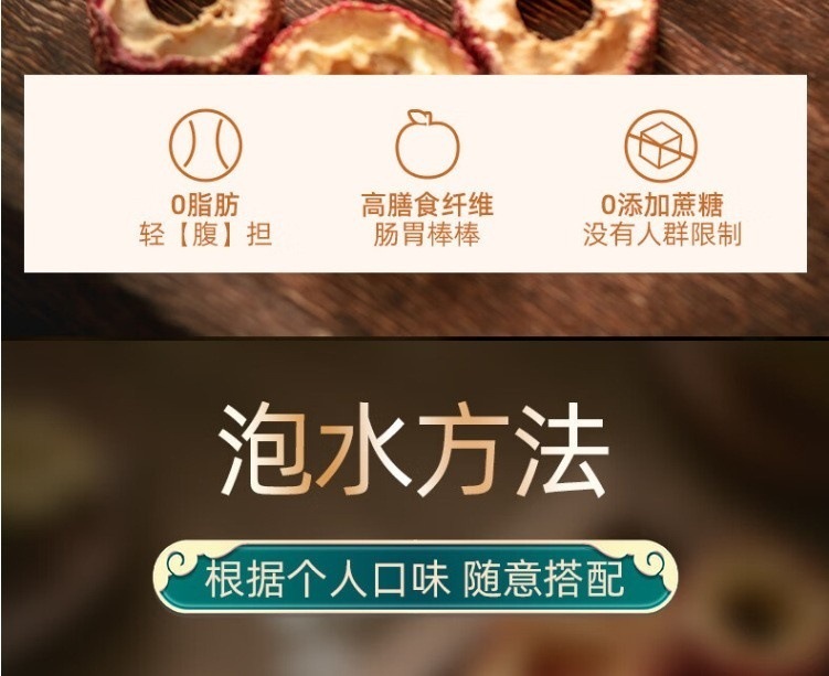 Seedless Hawthorn Rings Shan Zha 500g Dried Slices for Tea and Infusions key features