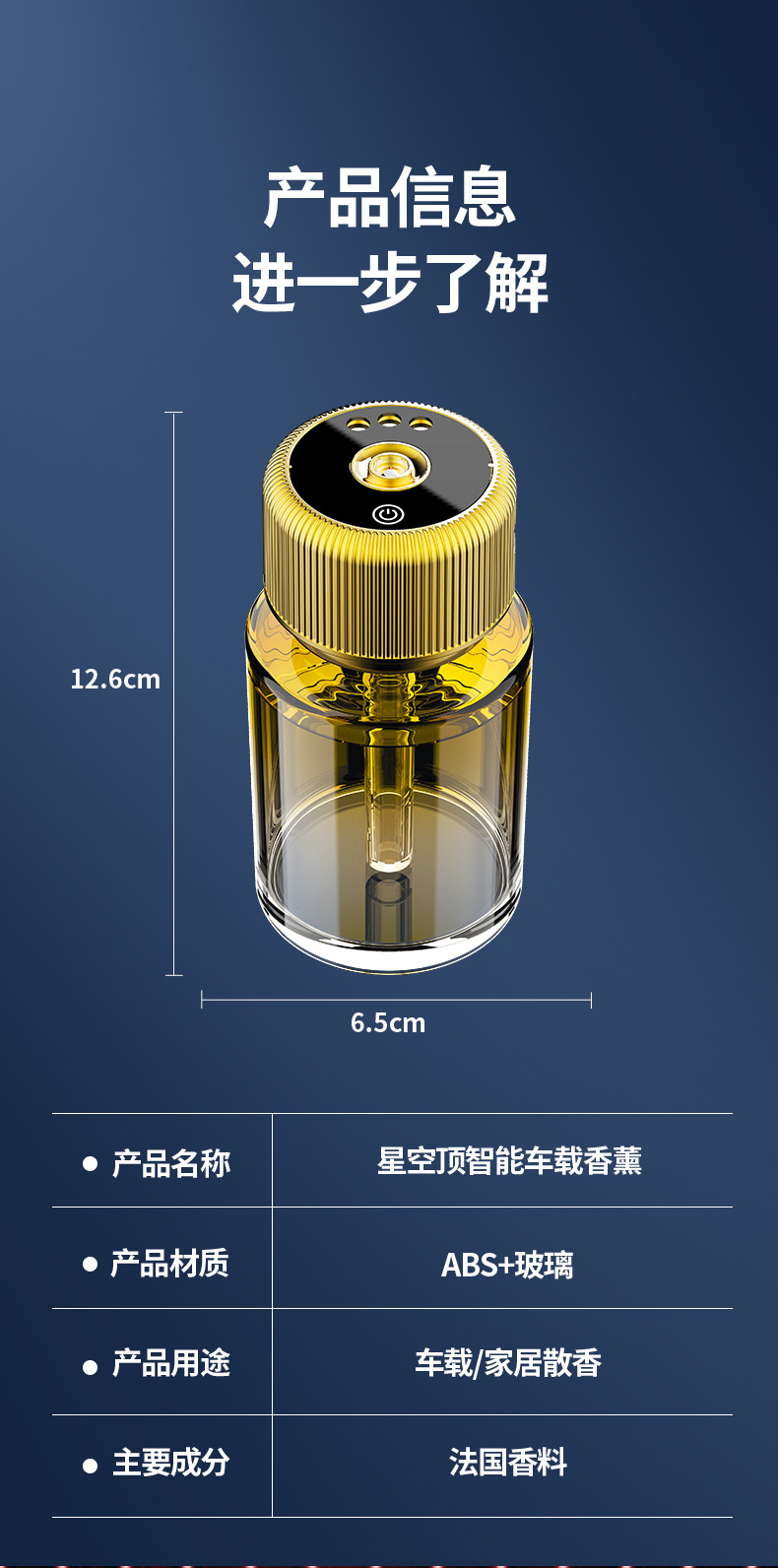 Cross-Border Car Perfume Aromatherapy Starry Sky Ceiling Car Start and Stop Car Smart Spray Fragrance Machine Men's High-End Aromatherapy