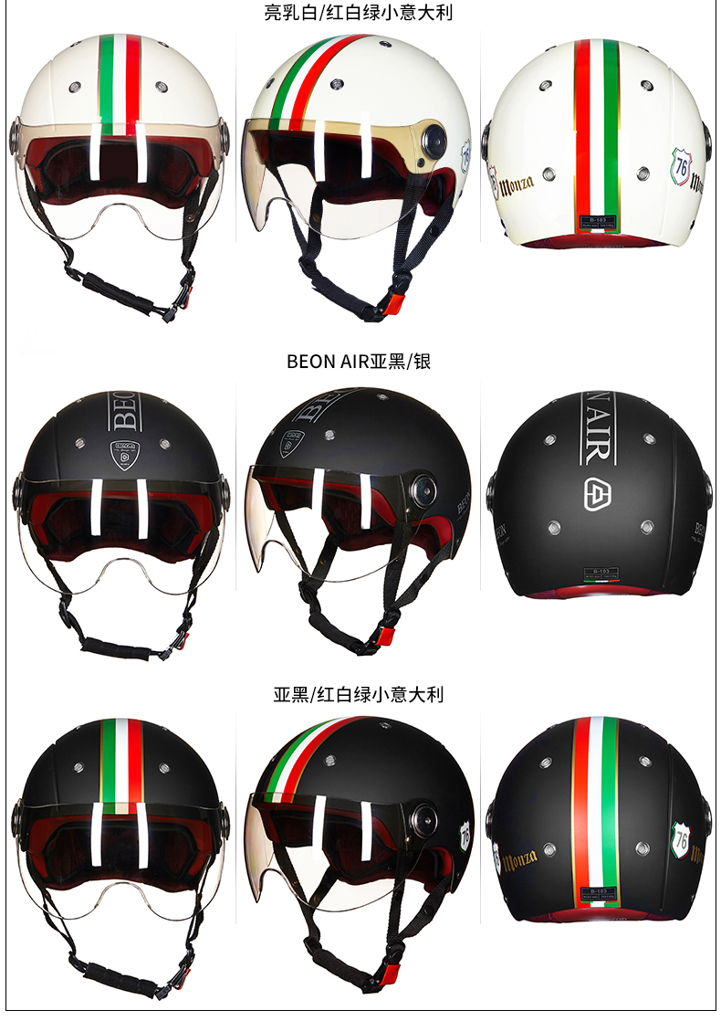 BEON Motorcycle Helmet Men Women Summer Sunscreen Electric Car Harley Half Helmet 3C Certified Safety Helmet Four Seasons