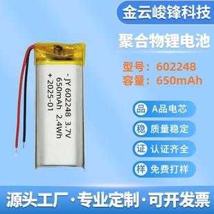 602248�ۺ����늳�650mAh���ܴ��������x������x�늳؏S��ֱ�N