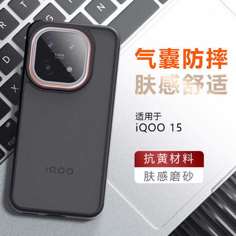Suitable for Iqoo15 Mobile Phone Case, Skin-Feel Frosted Qijia Neo10Pro Airbag Anti-Fall Shell Dust Hole Z10Turbo Shell Suitable for Iqoo15 Mobile Phone Case, Skin-Feel Frosted Qijia Neo10Pro Airbag Anti-Fall Shell Dust Hole Z10Turbo Shell