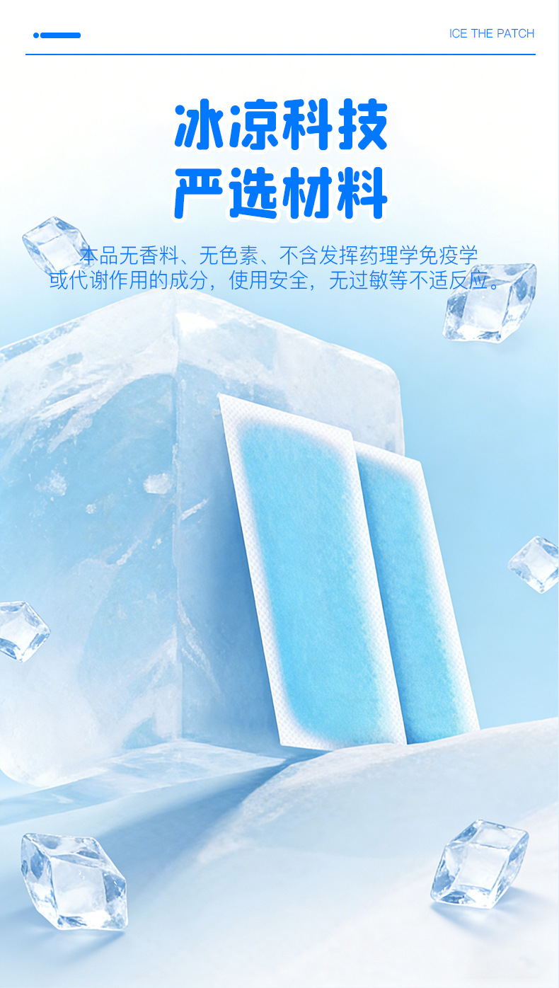 Cooling Gel Patch 2-Pack Hydrogel Body Cooling Patch for Daily Physical Cooling quality and texture