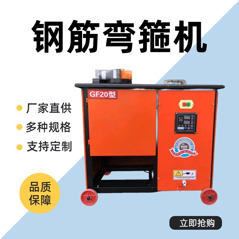 Профессиональный производитель GF20 Обруч с ЧПУ, гибочный станок со стальной резьбой, гибочный станок для стали, гибочный станок с ножной педалью