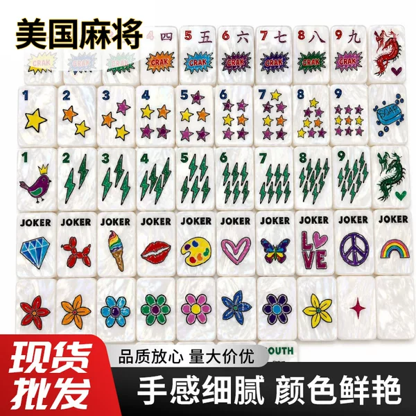 Pearl Shell Colorful Cute Airplane Series American Mahjong Set for Casual Entertainment at Home