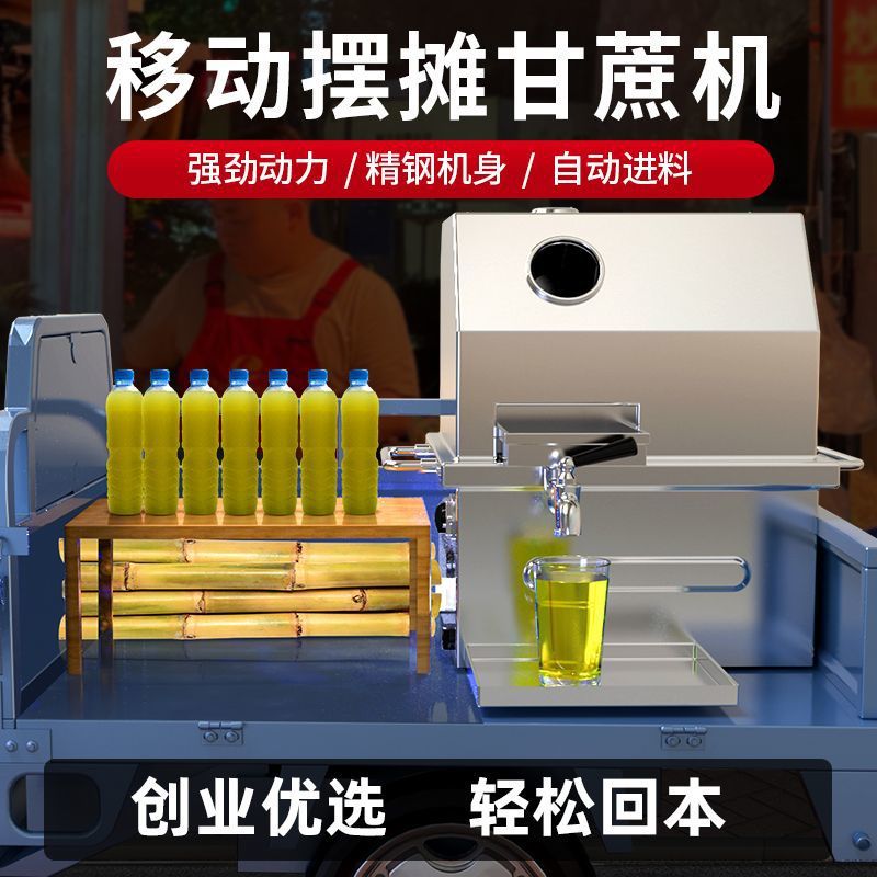 甘蔗榨汁机摆摊商用甘蔗汁压榨机甘蔗压汁机炸甘蔗的榨汁机