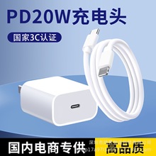 适用于苹果充电器IPhone8-15快充PD20W套装快充数据线苹果充电头