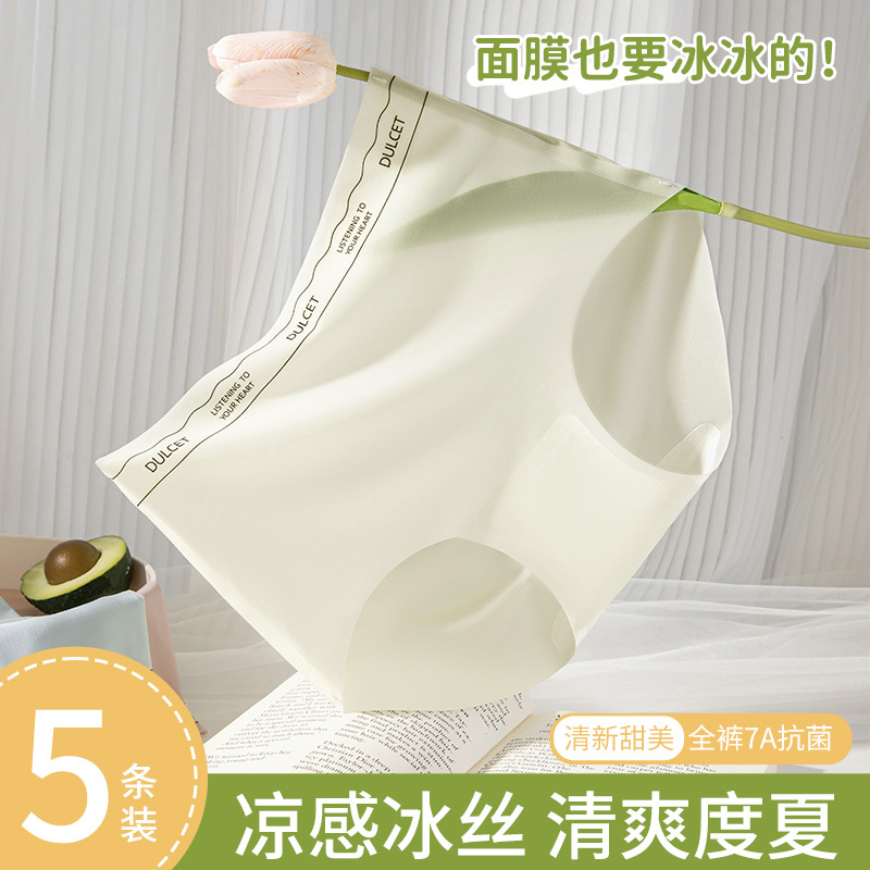 Ropa interior sin costuras para mujer entrepierna antibacteriana de algodón puro 2024 nueva seda de hielo de secado rápido sin pellizco cadera cintura alta para mujer refrescante