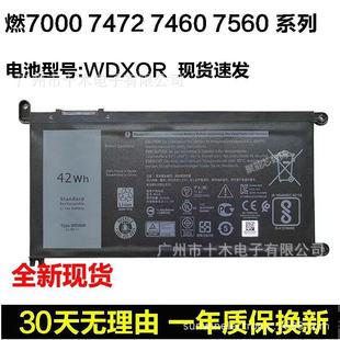 Suitable for Dell Wdxor 5368 5468 7368 14-7460 15 7560 P86F Notebook Battery