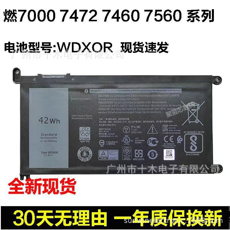 Suitable for New Dell Wdxor 3189 3488 3580 3588 5570 7572 Notebook Batteries