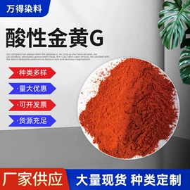 酸性染料;直接染料;碱性染料