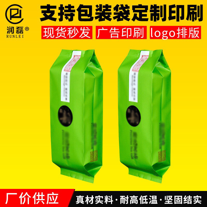 批发茶叶包装袋 茗茶普洱花茶防水储存袋 防潮密封绿茶茶叶包装袋