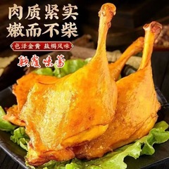 塩のグラタンの味の大きいアヒルの足の熟食の軽食のレジャー食品のハロゲンのアヒルの足は袋を開けてすぐにアヒルの肉の間食を食べます。
