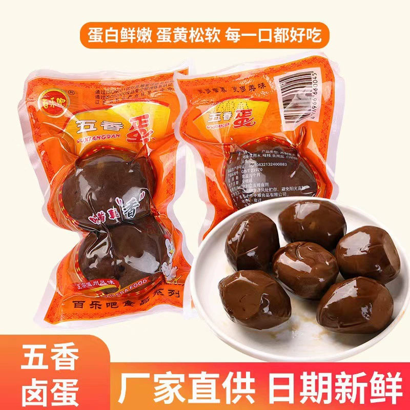 Baile Bar Специи Маринованные яйца 2 упаковки Маринованные яйца Яйца без скорлупы Маринованные яйца Офисные закуски Маринованные вегетарианские закуски