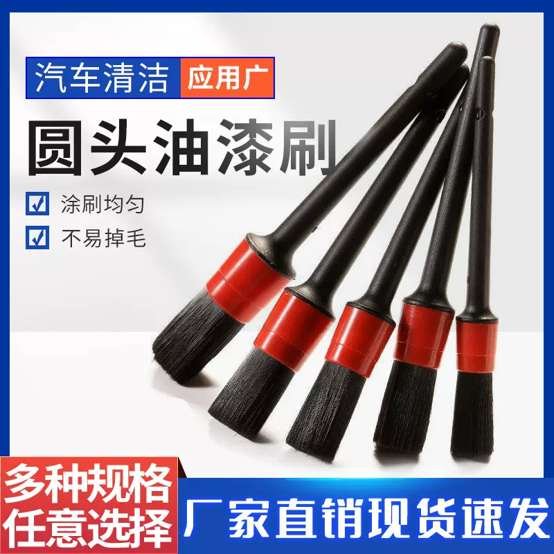 汽车细节刷洗车刷子软毛车内清洁刷内饰毛刷车用精洗美容工具全套