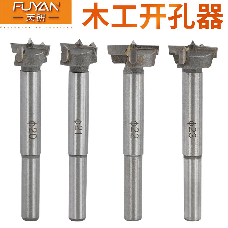 木工开孔器平翼钻 手电钻扩孔钻头木材 木板塑料合金开孔器钻头