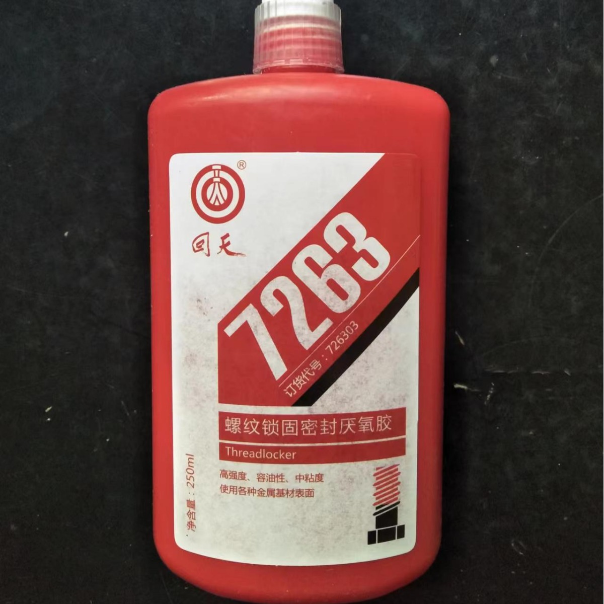 回天7263 螺纹锁固密封厌氧胶 螺丝防松胶强度高 250ML 胶水