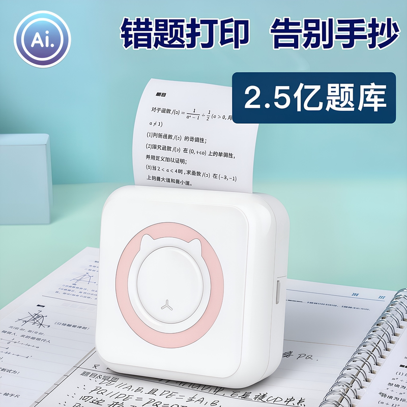 【Ai Homework Device】Xunchen Hd Error Correction Printer Mini Label Printer Meow Meow Small Photo Printer Gugu Student Planner