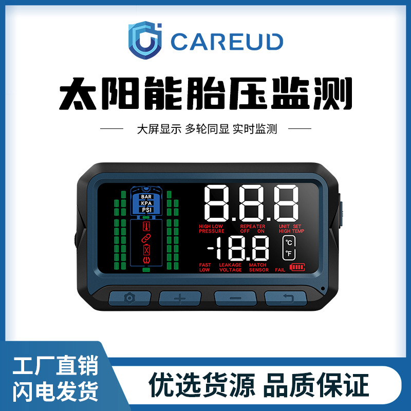 Kaiyou CAREUD Intelligent Wireless Tire Pressure Monitoring System TPMS (Tire pressure monitoring system) - 550-display-contact-customer-service-before-payment