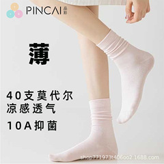 ピンカーソックス レディース 夏 薄手 ミッドチューブ クールモーダル 消臭 産後ソックス 2025 新作 人気 パイルソックス