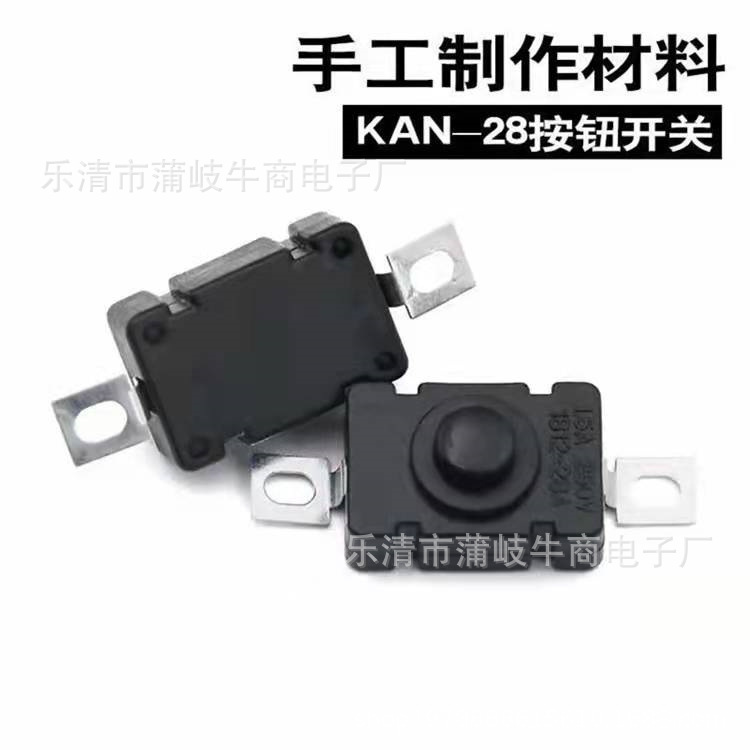 厂家直销手电筒开关12*12/8一开一关 KAN系列 微型自锁按钮开关