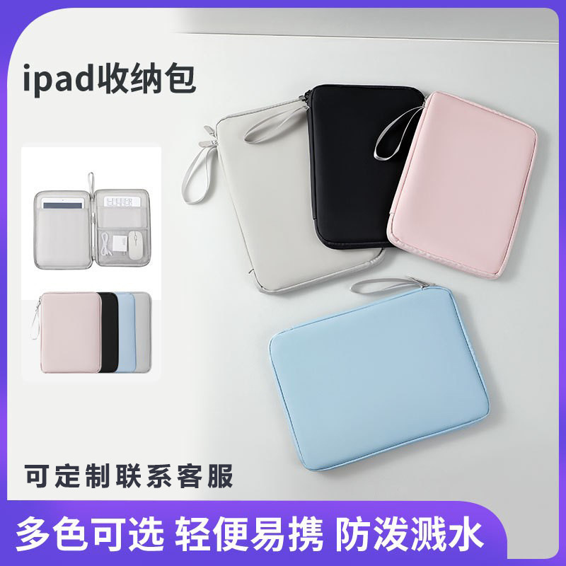 Source Factory Business Tablet Liner Bag iPad Protective Cover Skin-Feel Pu Tablet Bag