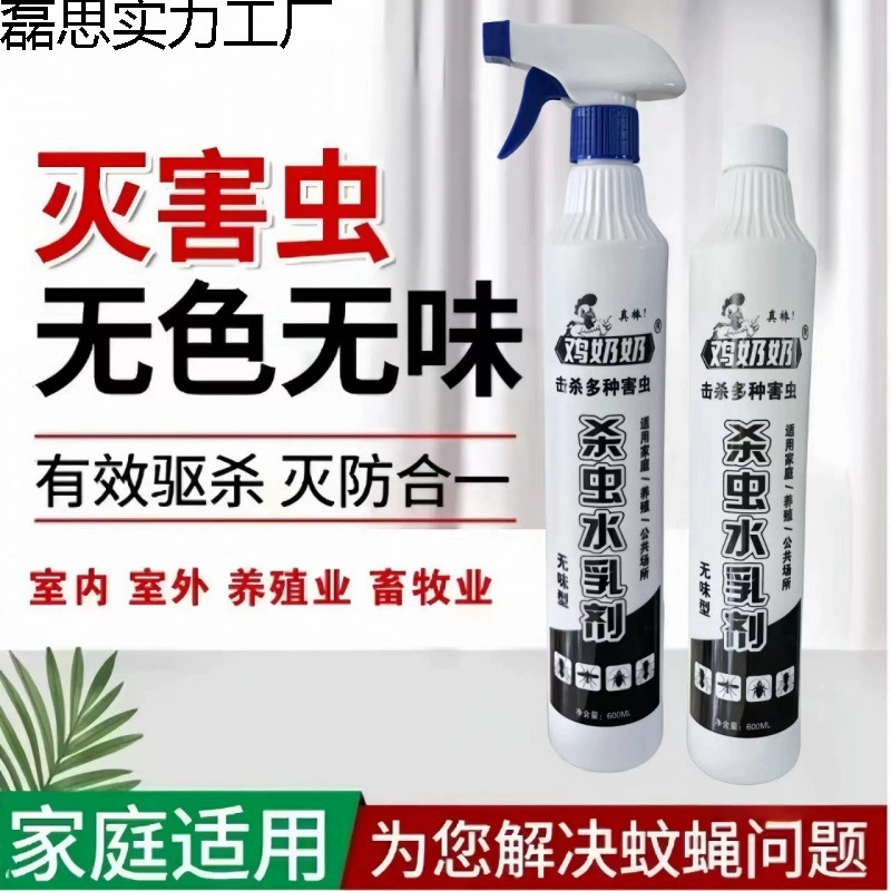 Инсектицидная эмульсия на основе куриного молока, инсектицидный спрей, эмульсионный спрей, 4 бутылки, 2 насадки, характеристики, длительный срок службы