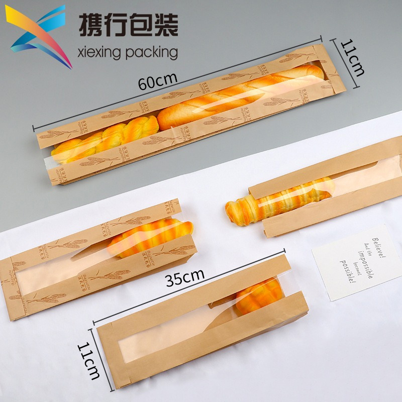 超长法棍防油包装袋毛毛虫开窗法式烘焙包装袋长面包包装牛皮纸袋