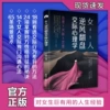 [Single volume] Social psychology of women making a comeback