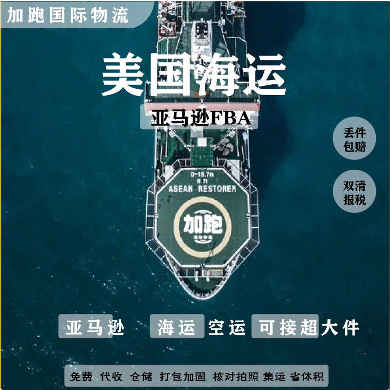 国际物流UPS快递美国英国法国德国澳洲日本纯电池普货专线FBA仓