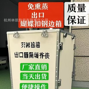 Exhibition Butterfly Buckle Steel Belt Wooden Case Removable Export Wooden Case Fumigation Free Pallet Source Factory Cabinet Cart