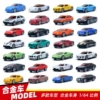1 to 64 alloy cars multiple mixed mixed [Send 1]