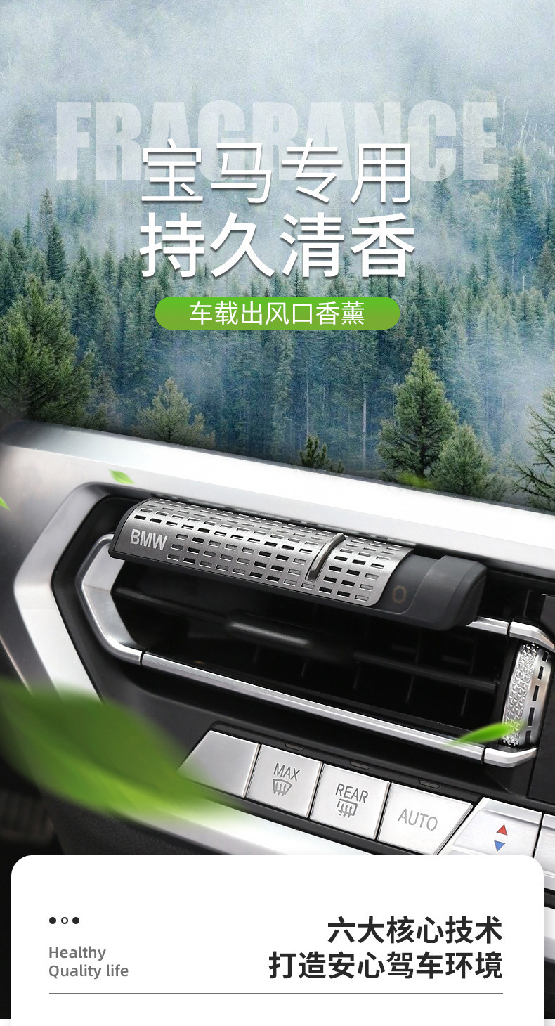 Suitable for BMW aromatherapy strip air conditioner air outlet solid balm supplement strip liquid filled car perfume aromatherapy bracket