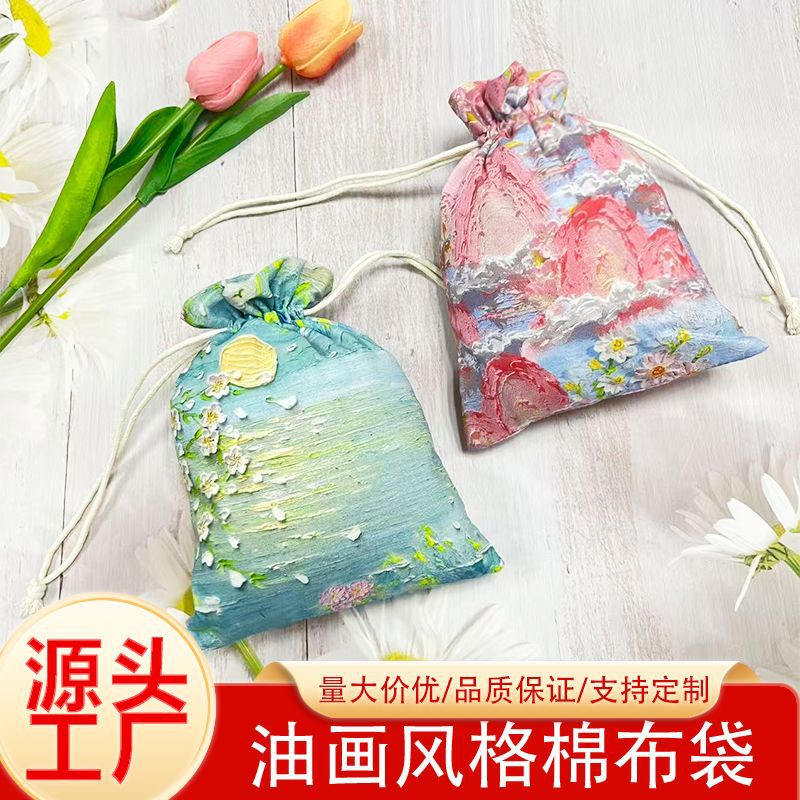 新品油画风格棉布束口袋绒布内里小清新风格化妆品珠宝首饰礼品袋