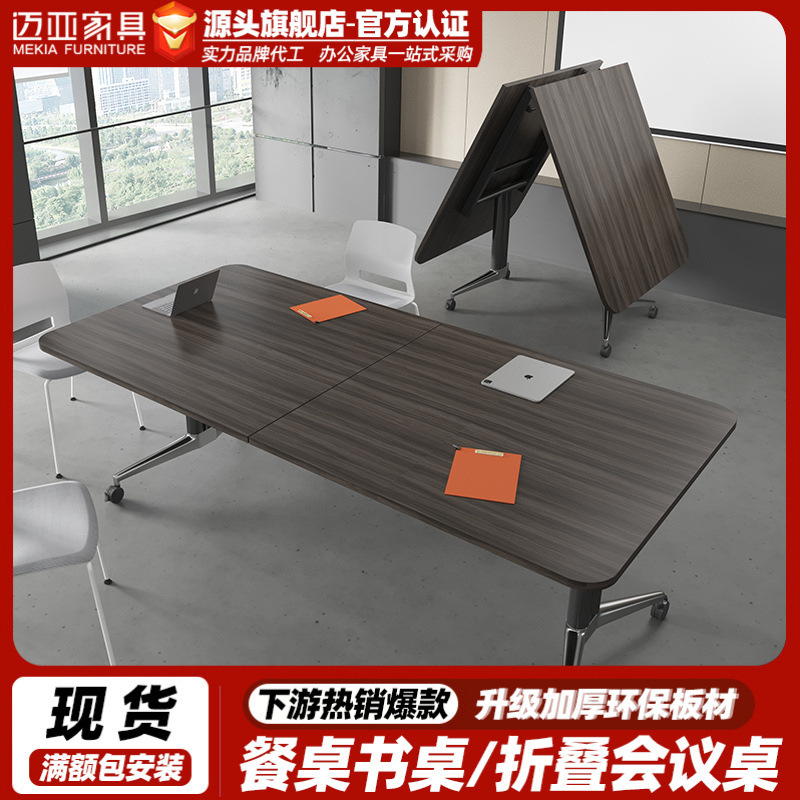 Folding Conference Table Long Table Training Table Telescopic Splicing Office Table with Wheels Extra Large Removable and Removable Folding Conference Table Long Table Training Table Telescopic Splicing Office Table with Wheels Extra Large Removable and Removable