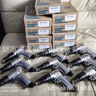 Sp-2525 Special Spot Wholesale Japan Nisshin Sp Air Gas Drill Sp-2525