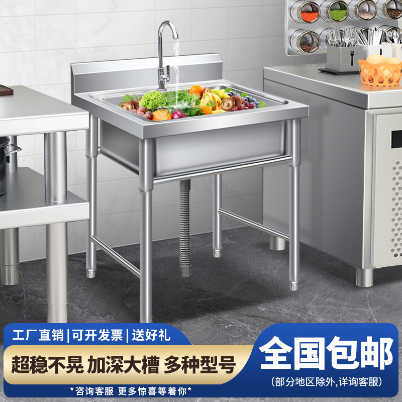 Commercial Single-Slot Stainless Steel Sink for Kitchen Use, Dishwashing Sink, Handwashing Basin, Integrated Thickened Sink