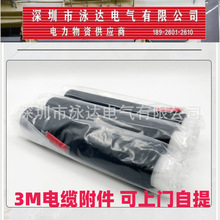 3M��|�^15KV��о�҃ȽK���^3*25 5623PST-G-CN �F؛��Ʒ3M���g�^