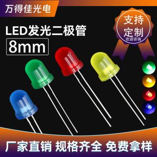 F8 red hair red green hair green yellow yellow blue orange led beads 8mm round head LED highlight long legs