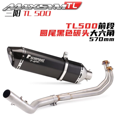 modification with honeycomb back pressure | Exhaust pipe - front-section-round-tail-black-carbon-head-570mm-large-hexagonal
